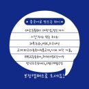 파고다차이랑중국어용인보정제1캠퍼스중국어교습소 | [공지] 📣보정동중국어 차이랑 수업안내