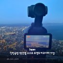 공항도로296번길 | 오즈모 포켓3 인천 공항 대여 후기부터 액션캠 렌탈 방법까지