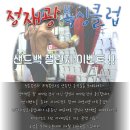 정재광복싱클럽 이미지