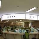 선암동행정복지센터 이미지