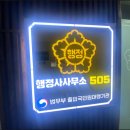 사천행정사 이미지