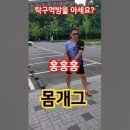 동호인 탁구계 이단아 홍익인간을 아세요? 이미지