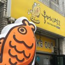 광주삼육초등학교 | 붕친자의 최애 붕어빵, 주월동 붕어사먹고
