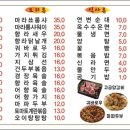 화룡음식점