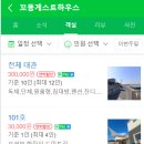 꼬동게스트하우스 이미지