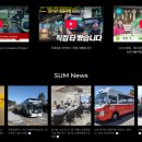 에스유엠(Sum)개발 이미지