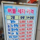 굿모닝 주유소 이미지