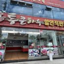 장흥통큰하누할인직판장