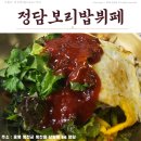 옥천읍구내식당