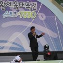 2012전국어르신생활체육대축전 창원마산에서 성대히 열려? 이미지