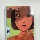 오디오클럽 | 첫 여름 완주 김금희 장편소설 오디오북 내돈내산 독서후기 북클럽