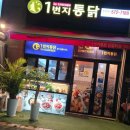 왠 통닭 네이버블로그