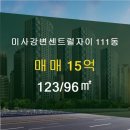 하남미사부동산공인중개사사무소 이미지