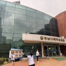 계남다목적체육관 네이버블로그