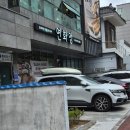 수암로184번길L | 울산 1등 장어 맛집 가족외식 보양식 장어구이 내돈내산 추천 야음동 연화정