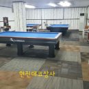 서울당구장 이미지