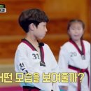 sbs 스포츠 # 내일은 태권왕 출연 # 나주 북초등학교 2학년 정유찬 # 나주 태권도 # 나주시 태권도장 # 용인대태권박사스쿨 태권도 이미지