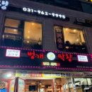 우정막창 - 달성군 | [화정 맛집] 벙개막창 솔직 후기