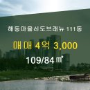 부동산나라공인중개사사무소 이미지