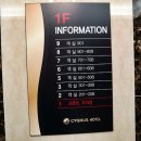 시그너스호텔 이미지