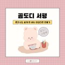 혼자서도 돈 버는 이모티콘 만들기 이미지