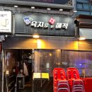 육지로온해적