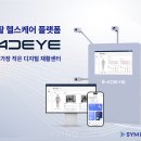 에스와이엠헬스케어