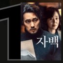 주말 넷플릭스 영화 순위 2월 둘째 주 영화 추천 TOP 10