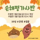 손해평가사 1차 자격증반(토) 이미지