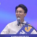 민주 텃밭 호남서 김민석 승리…누계 52.21%로 격차 확대﻿ 이미지