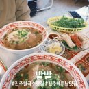 평거동8 | 진주 평거동 맛집 '밭밭(BAT BAT)' : 깔끔한 소고기 쌀국수와 바삭한 짜조 후기