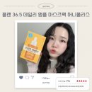 플랜36.5데일리앰플마스크팩 허니폴리스 보습 1일1팩