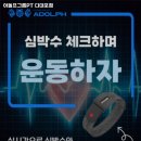 아돌프 그룹 PT 네이버블로그