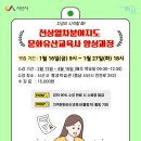 평생학습관 정기과정(상반기) 이미지