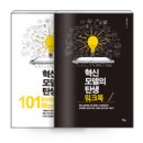 <지혜학교> 중국 근현대사회로 배우는 삶의 지혜 | [2014년 10월 17일] 오늘의 신간도서