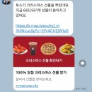 텐퍼센트커피가산W | 토스 페이스페이 크리스마스 선물 쿠폰 사용방법(텐퍼센트커피, 카페 사용후기)