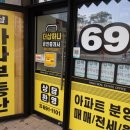 더샵공인중개사사무소 이미지