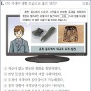 25회 고급 1번 해설(청동기 시대의 생활 모습) 이미지