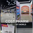 편한M약국 이미지