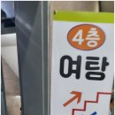 봉일스파랜드 이미지