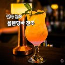 초코릿모텔 | [전북/전주] 블렌딩바 - 내돈내산으로 방문한 분위기 좋은 감성 칵테일바 추천