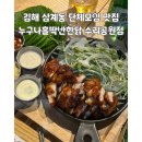누나홀닭(수리공원점)