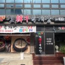 진한우