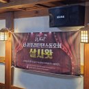 [MT후기] -마무리- 결국 집에 안갔다고 전해라~🍺🍜🍗🍖🥩🥓🕺🏻 이미지