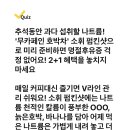 230925 캐시워크 - 소휘 펌킨샷 이미지