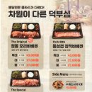 호세야오리바베큐덕양점
