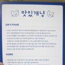 맛있개냥 이미지