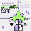 대한제강(주) | 현 시대에 반드시 필요한 KG카이로스 로봇교육