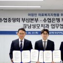 강남성모치과의원 이미지