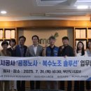 부산관광공사 노동조합 이미지